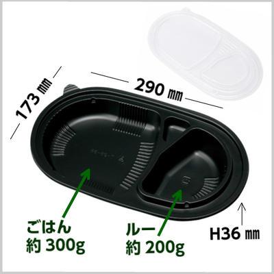カレー容器 T-95-55(透明蓋付)(50枚)カレー容器 食品容器 イベント テイクアウト 惣菜容器 使い捨て容器 |  | 01