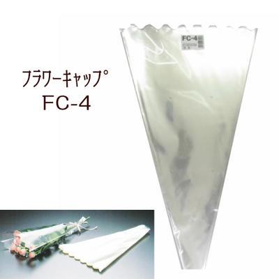 フラワーキャップ　FC-4　花袋 (1000枚) | 