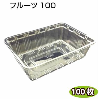 フルーツケース　フルーツ100A-PET（100枚）信和　透明容器 果物容器 野菜容器 パック | 