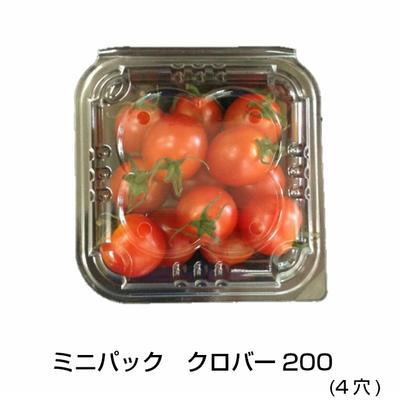 クロバー200(穴） 信和 ミニトマト さくらんぼ容器 透明容器 パック フードパック 食品容器 ブルーベリー容器 | クロバー（手芸用品）