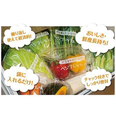 鮮度保持袋 野菜袋 保存袋 ベジフレッシュ 5枚×3セット チャック付 幅30×高さ35cm |  | 01
