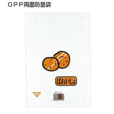 生き生きパック ♯20 ばれいしょ 180×270(2穴) (100枚)プラマーク入OPP ボードン 野菜袋 ボードン袋 防曇袋 | 