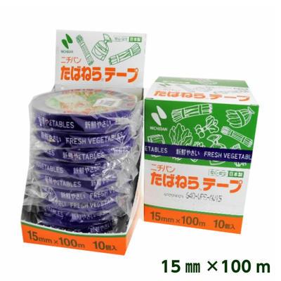 【4箱】ニチバン たばねら テープ 15mm×100m 40巻セット 4箱】ニチバン たばねら テープ 15mm×100m 40巻セット