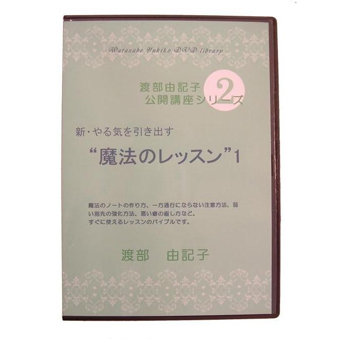 公開講座シリーズ ２ やる気を引き出す 魔法のレッスン 1 Kouza2 伊藤楽器船橋本店2f 通販 Yahoo ショッピング