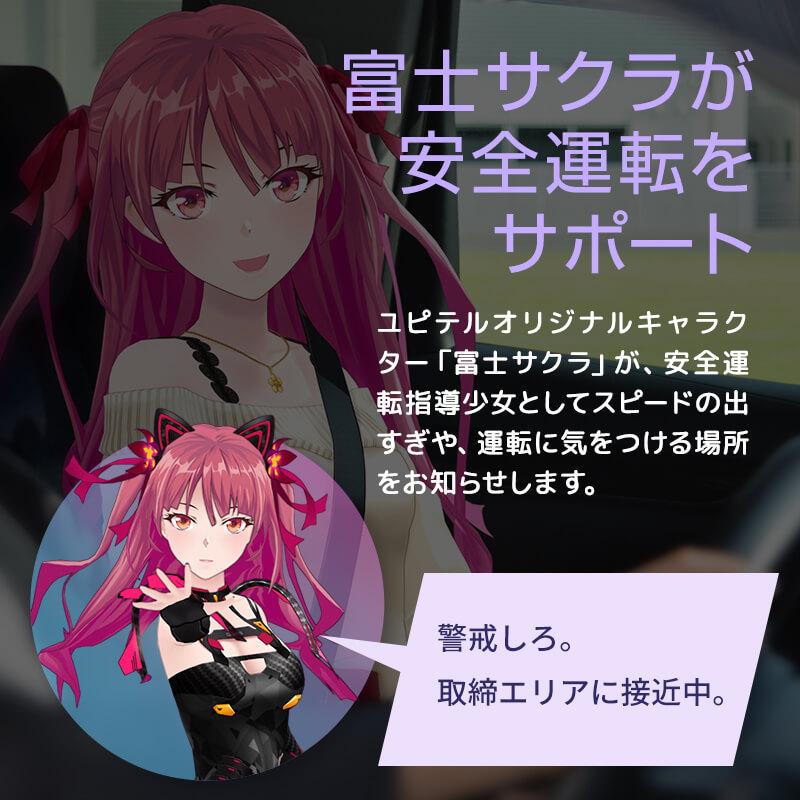 ユピテル 富士サクラ レーザー&レーダー探知機 Sakura01 ユピテル 富士サクラ レーザー&レーダー探知機 Sakura01