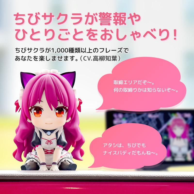 ユピテル（yupiteru） 富士サクラ フィギュア型GPSレシーバー CR-S01