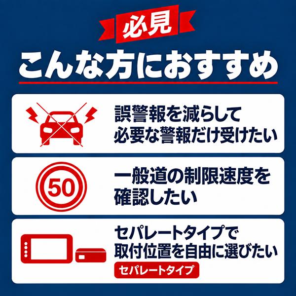 【2026年モデル】ユピテル レーザー＆レーダー探知機 YPK-32L セパレート MSSS対応 誤警報最大95%カット 制限速度表示 無線LAN搭載 日本製 3年保証 取説DL版 | ユピテル | 01