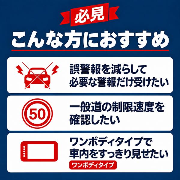 ユピテル（yupiteru） 【2026年モデル】ユピテル レーザー＆レーダー