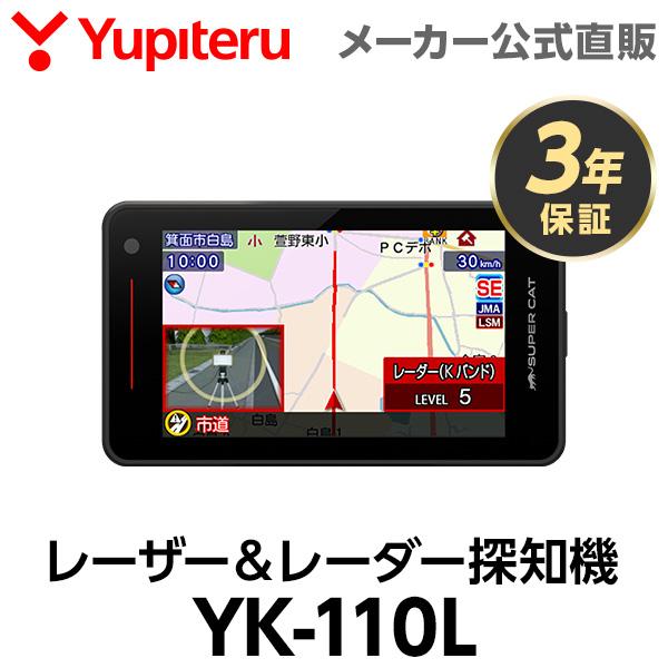 2026年6月】レーダー探知機（ユピテル）のおすすめ人気ランキング