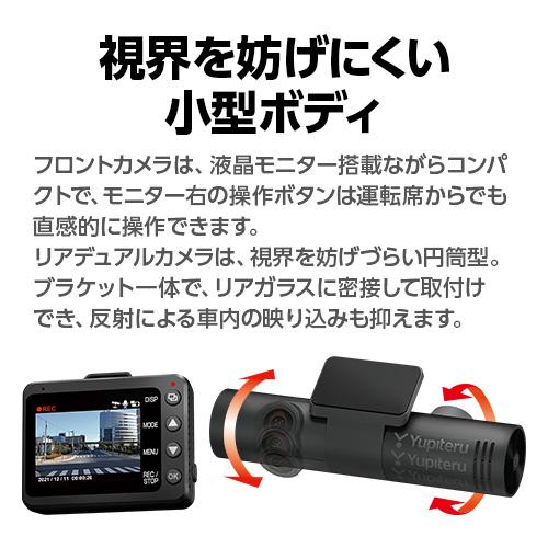 ユピテル ドライブレコーダー 全方面3カメラ Y-3000 車両電源 ユピテル ドライブレコーダー 全方面3カメラ Y-3000 車両電源