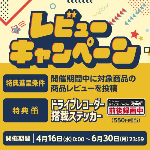 ユピテル ドライブレコーダー 前後2カメラ Y-115d 車両電源直結 ユピテル ドライブレコーダー 前後2カメラ Y-115d 車両電源直結