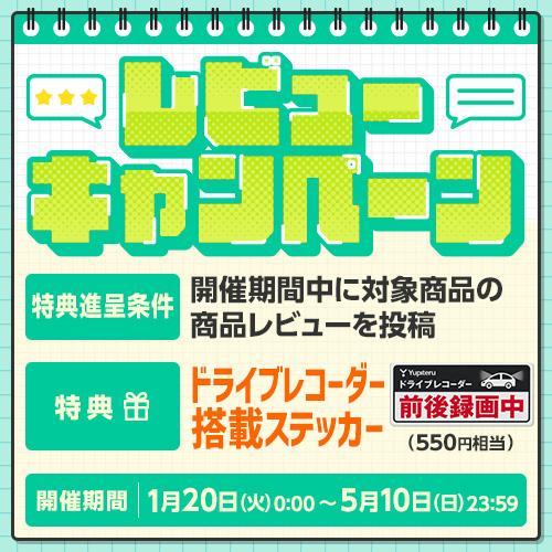 ドライブレコーダー 前後2カメラ Y-115d 車両電源直結タイプ ユピテル フォーマットフリー ( WEB限定 / 取説DL版 ) | ユピテル | 01