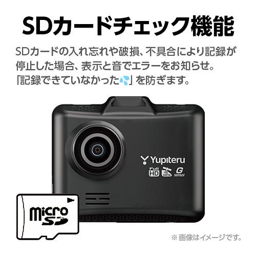 ドライブレコーダー 前後2カメラ Y-115d 車両電源直結タイプ ユピテル フォーマットフリー ( WEB限定 / 取説DL版 )｜ypdirect｜08