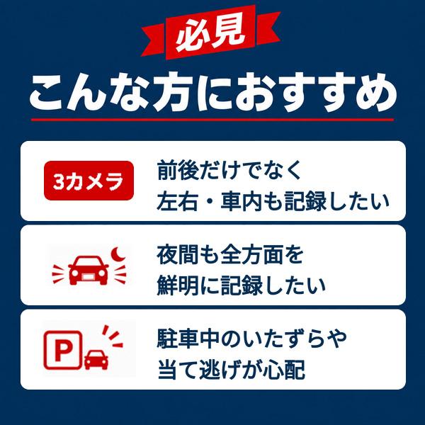 ユピテル（yupiteru） ドライブレコーダー Y-3200 全方面3カメラ