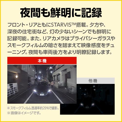 ユピテル（yupiteru） ドライブレコーダー 前後2カメラ Y-118d 夜間