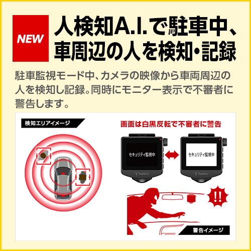 ユピテル 【2025年発売】ドライブレコーダー 全周囲360度 Y ユピテル 【2025年発売】ドライブレコーダー 全周囲360度 Y