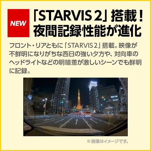 【新品未開封】ユピテル　前後ドラレコ　STARVIS搭載 ユピテル 2025年新製品 ポイント5倍 ドライブレコーダー 前後2