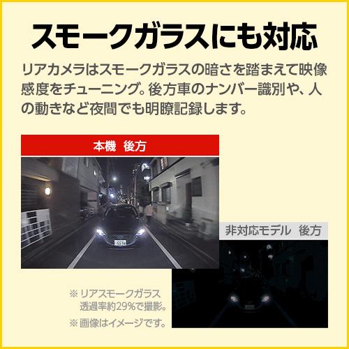 ユピテル（yupiteru） 【2025年モデル】ドライブレコーダー 前後2