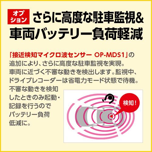 ユピテル（yupiteru） ドライブレコーダー 前後2カメラ Y-122SII 夜間