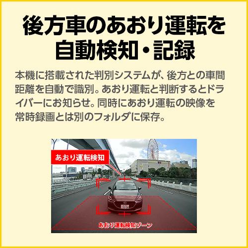 ユピテル 【2025年モデル】ドライブレコーダー 前後2カメラ Y