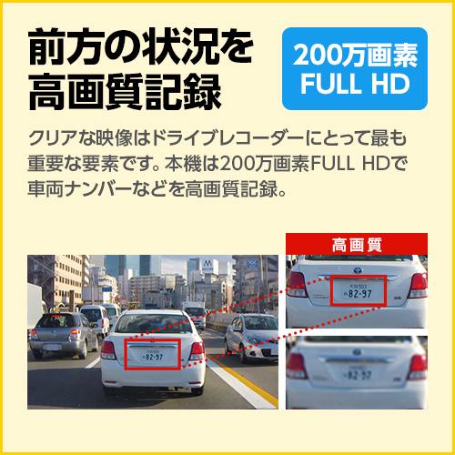 ユピテル（yupiteru） 【2025年モデル】ドライブレコーダー 前方1