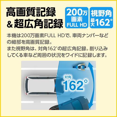 ユピテル（yupiteru） 【2025年発売】ドライブレコーダー 前方1カメラ