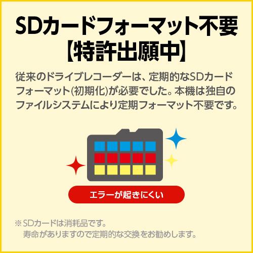 ユピテル（yupiteru） 【2025年発売】ドライブレコーダー 前方1カメラ