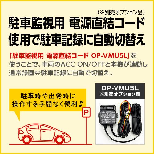 ユピテル（yupiteru） 【2025年発売】ドライブレコーダー 前方1カメラ