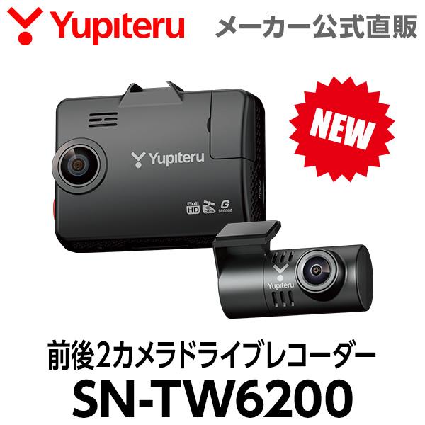 ユピテル（yupiteru） 【2025年10月モデル】ドライブレコーダー 前後2