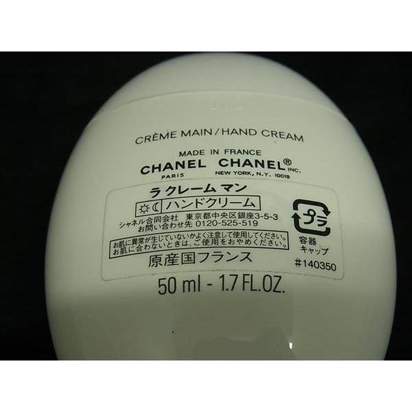 新品未開封　シャネル　クレーム　マン チャンス クレーム マン（限定品）:CHANEL(シャネル)の通販