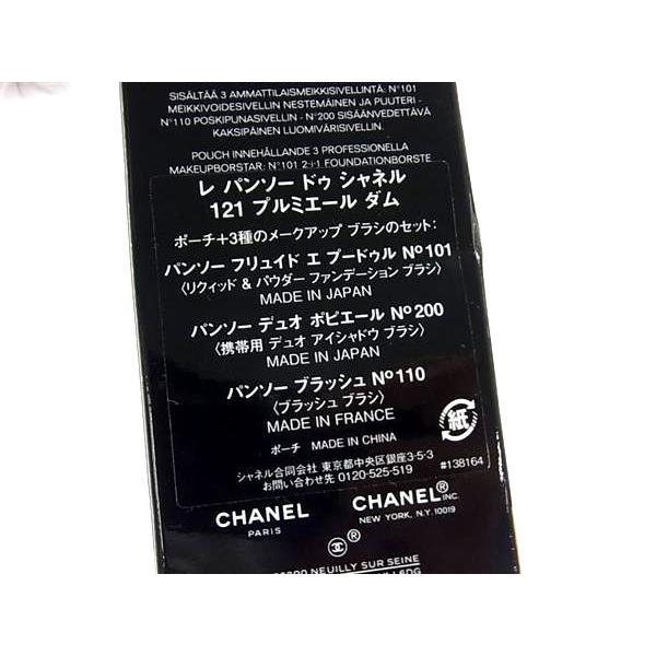 CHANEL（シャネル） □新品□未使用□ レ パンソー ドゥ 121