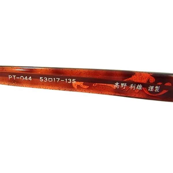 □新品□未使用□ Ptolemy48 トレミーフォーティエイト PT-044 53□17