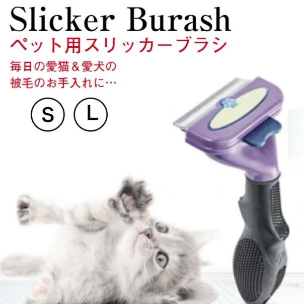 スリッカーブラシ ペット用品 犬 猫 ペット用コーム くし トリミング ブラッシング トリミングブラシ 長毛 短毛 グルーミング ツヤ ペット ノミ取り 皮膚病予防｜ypg2017