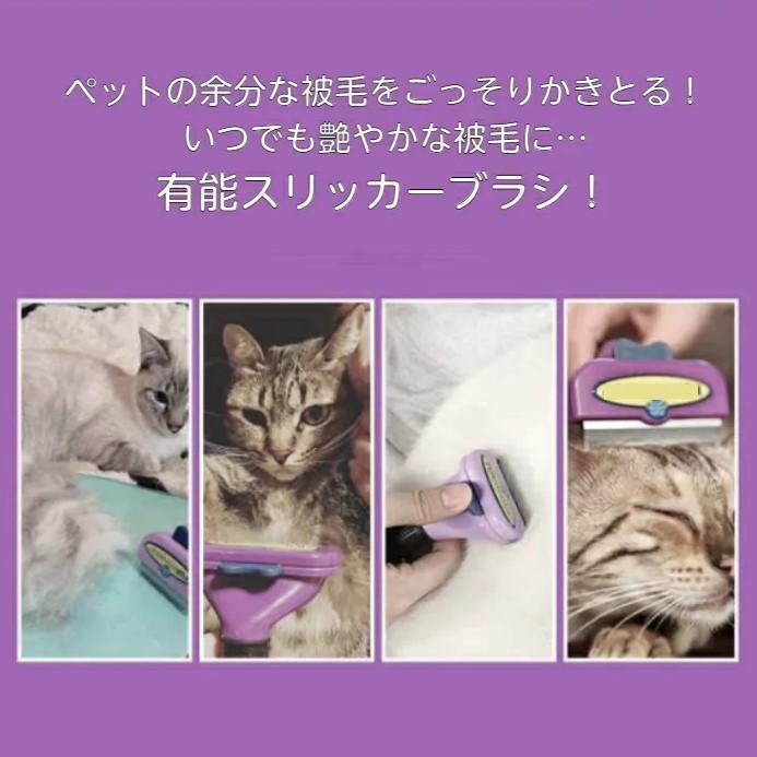 スリッカーブラシ ペット用品 犬 猫 ペット用コーム くし トリミング ブラッシング トリミングブラシ 長毛 短毛 グルーミング ツヤ ペット ノミ取り 皮膚病予防｜ypg2017｜02