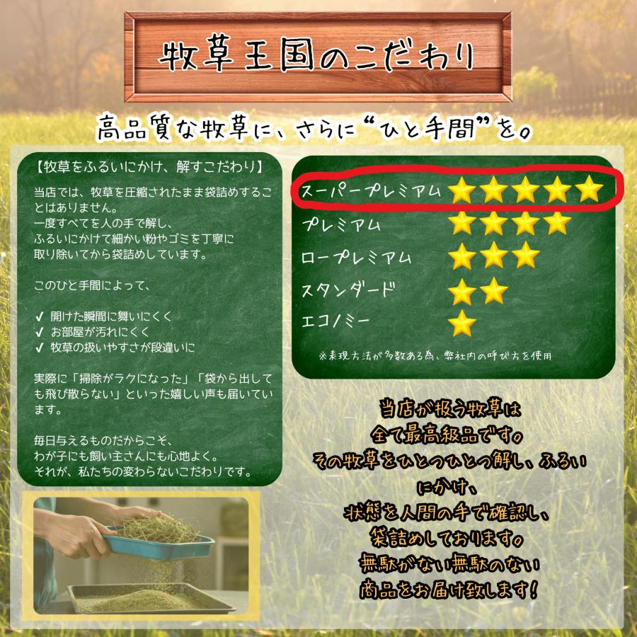 牧草王国 うさぎ 牧草 お試し7種セット アメリカ産チモシー カナダ産