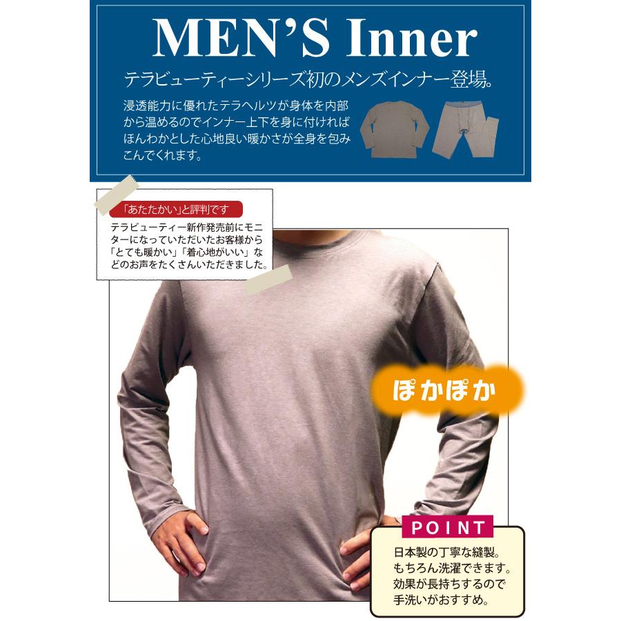 メンズ長袖 Ｔシャツ 男性用下着 男性 インナー ジム トレーニング 腰痛 関節痛 パワーストーン テラヘルツ クークチュール テラビューティー
