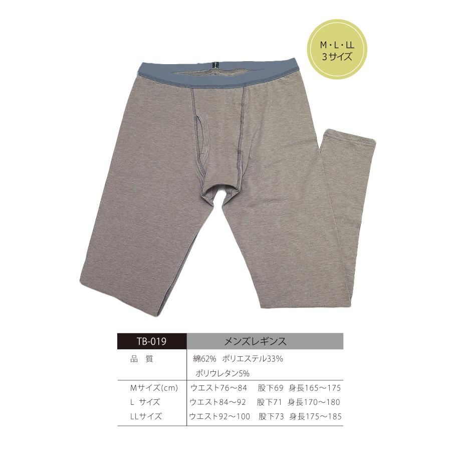 高級素材使用ブランド ジム インナー 男性 メンズレギンス Beauty Tera 冷え対策やトレーニングにも トレーニング クークチュール サイズ Ll L M テラヘルツ パワーストーン 関節痛 腰痛 下着 靴下 部屋着