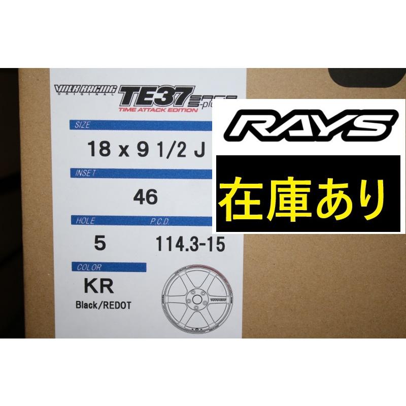 RAYS 『在庫あり』TE37SAGA S-PLUS タイムアタック 18インチ9.5 RAYS 『在庫あり』TE37SAGA S-PLUS タイムアタック 18インチ9.5