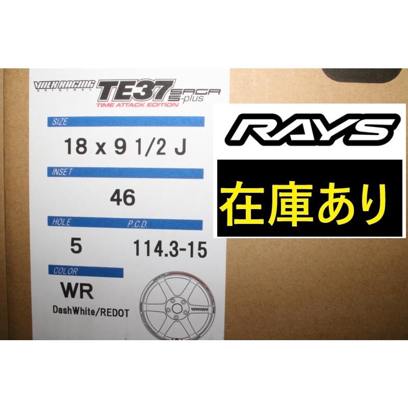 RAYS 『在庫あり』TE37SAGA S-PLUS タイムアタック 18インチ9.5J＋46