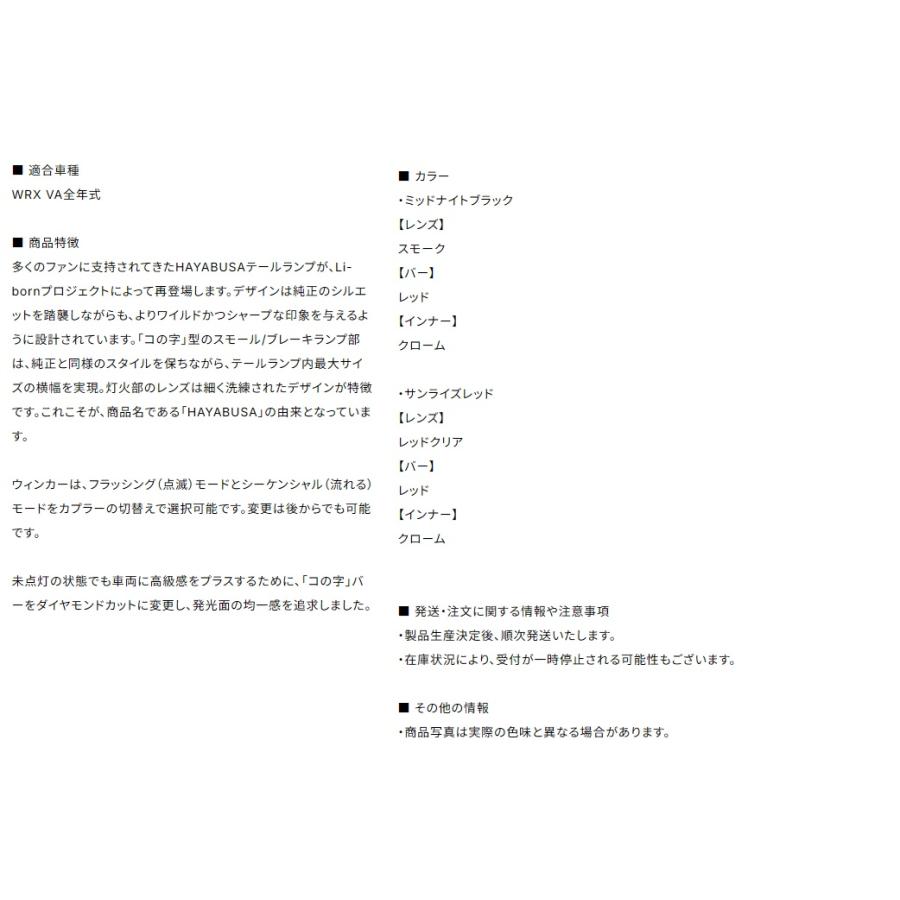 在庫あり』リベラル テールランプ HAYABUSA VAB/VAG : YR-Advance