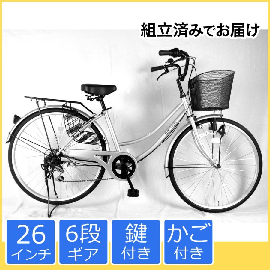 次回入荷未定 ママチャリ 安い おしゃれ 26インチ 自転車 6段ギア付き シティサイクル Dixhuit シルバー Www Familymuslim Com