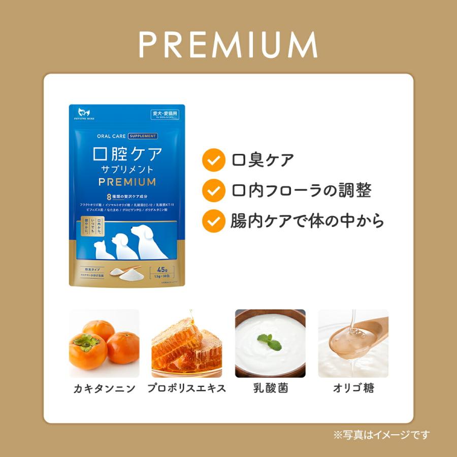PET LINK MORE（ペットリンクモア） 公式 犬 猫 歯磨き 口腔ケアサプリ