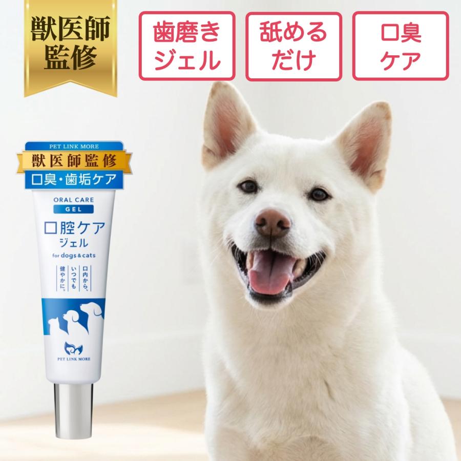 ペットリンクモア公式 獣医師監修 犬 猫 口腔ケアジェル NORMAL 口臭 歯石 予防 ペット 歯磨き 歯垢 歯ブラシ 歯磨き粉 簡単 口内ケア デンタルケア（Yahoo!・PET LINK MORE 公式 Yahoo!店）