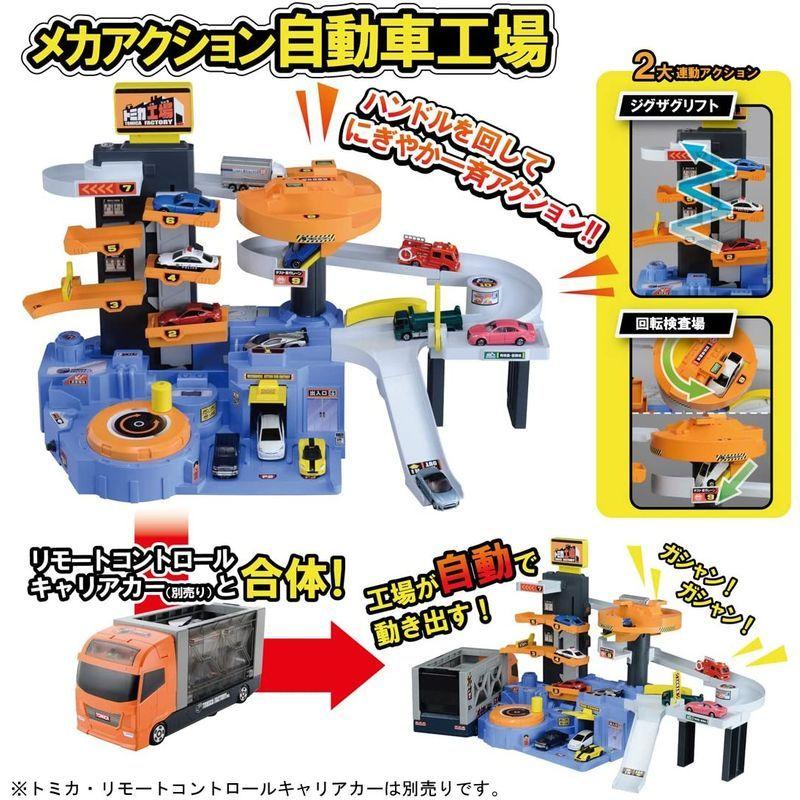 トミカ メカアクション自動車工場 