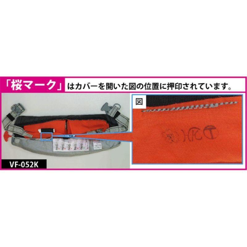 シマノ Shimano ライフジャケット 釣り 大人用 ラフトエアジャケット ウエストベルトタイプ 桜マーク 国土交通省認定品 自動膨脹式 Muzikal Fr