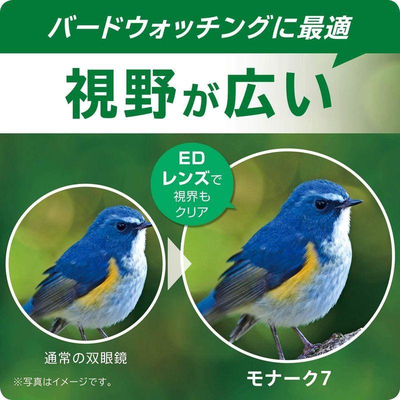 【2026年1月8日以降の発送予定】 Nikon 双眼鏡 モナーク7 8x42 ダハプリズム式 8倍42口径 MONA78x42 【9609014308】(35068円)