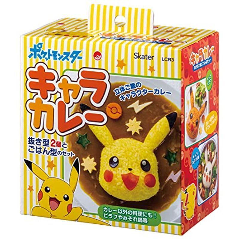 81 以上節約 スケーター キャラカレー ご飯型 野菜抜き型 3点セット ポケモン ピカチュウ 日本製 Lcr3 A Discoversvg Com