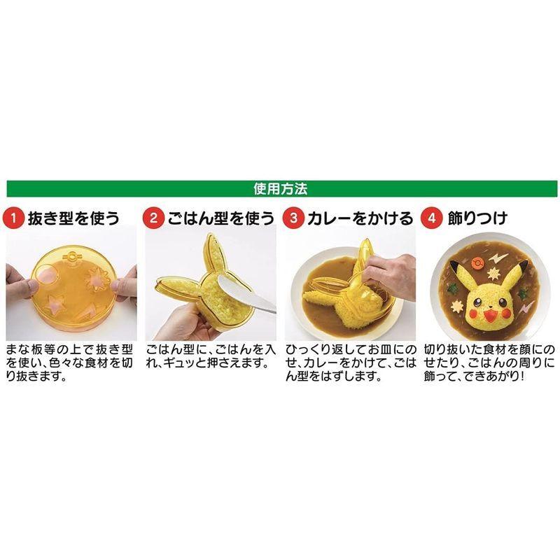 81 以上節約 スケーター キャラカレー ご飯型 野菜抜き型 3点セット ポケモン ピカチュウ 日本製 Lcr3 A Discoversvg Com