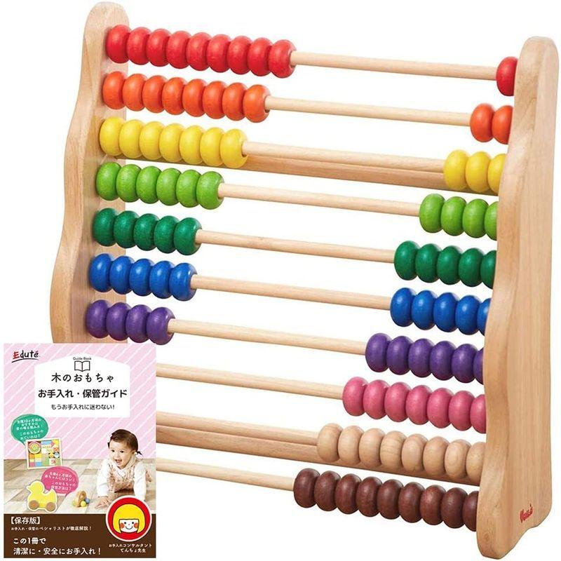 知育玩具 2歳 3歳 4歳 5歳 6歳 木のおもちゃ そろばん 木製 100玉そろばん VOILA ボイラ レインボーアバカス 子供 子ども VOILA ボイラ レインボーアバカス 　
