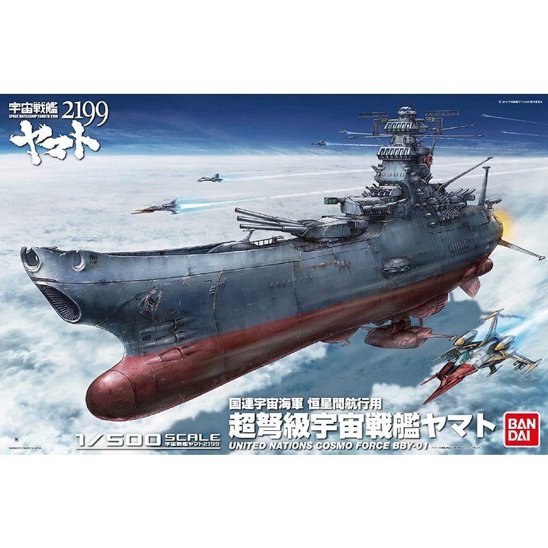 1/500 宇宙戦艦ヤマト2199 (宇宙戦艦ヤマト2199) 宇宙戦艦ヤマト2199
